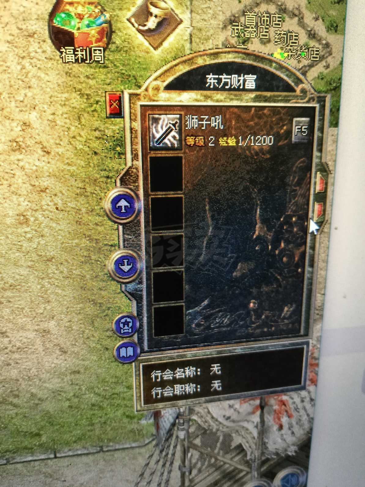 热血传奇怀旧版-账号-[战士 44级]狮子吼