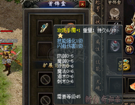 传奇归来-账号-[男 刺客 112级]值不值你自己看