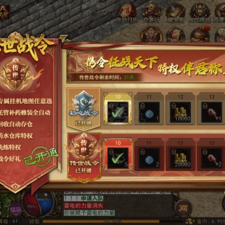 传奇世界无双-账号-[武圣 41级]内含770通宝，仓库泰坦戒指一枚