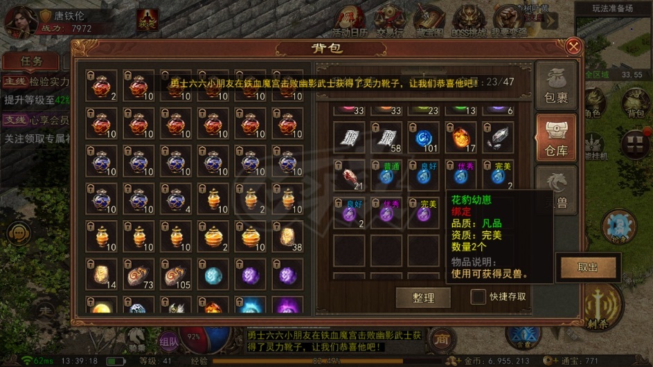 传奇世界无双-账号-[武圣 41级]内含770通宝，仓库泰坦戒指一枚