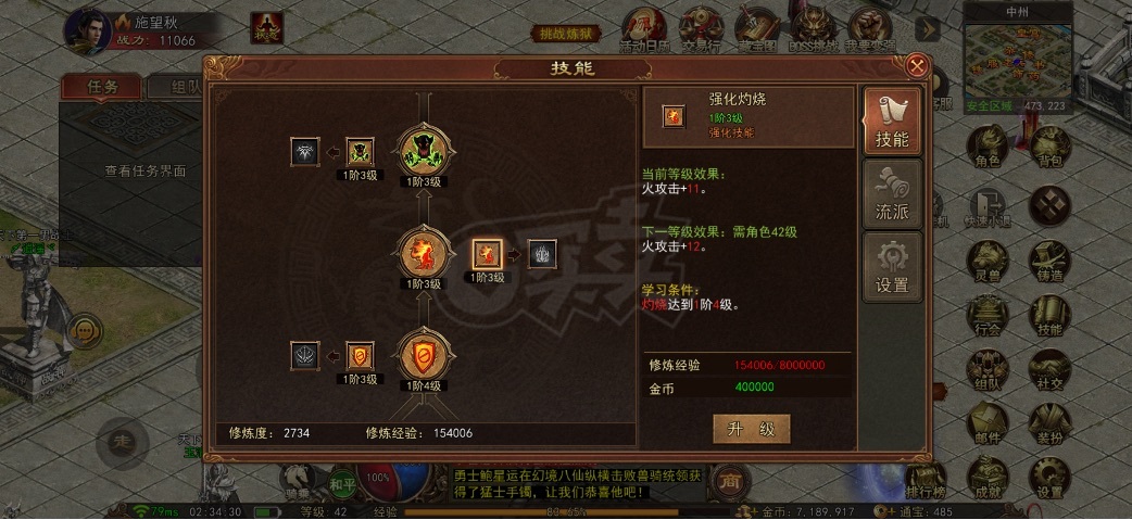传奇世界无双-账号-[火皇 42级]赤焰区5级豹子1.1万战力70魔法27火攻法师