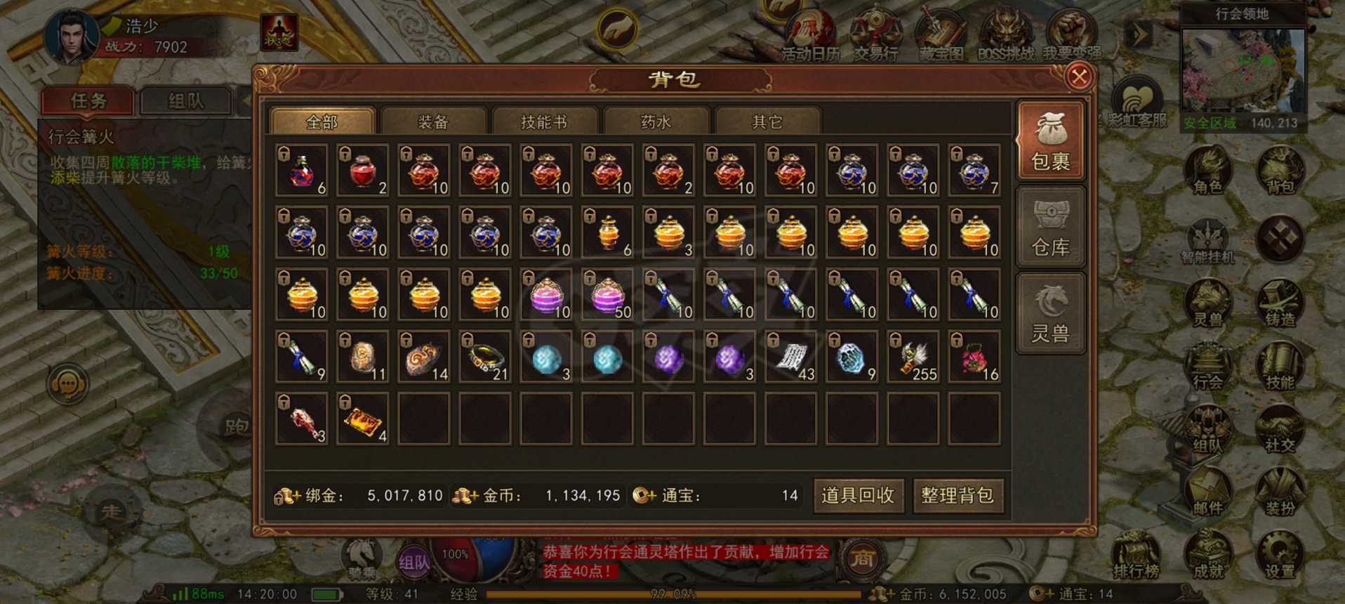 传奇世界无双-账号-[道尊 42级]浩少