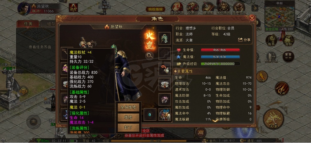 传奇世界无双-账号-[火皇 42级]赤焰区5级豹子1.1万战力70魔法27火攻法师