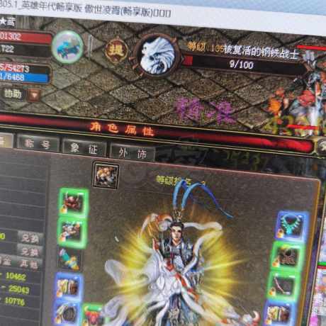 新英雄年代-账号-[猎心 157级]一口价，非诚勿扰，评论拉黑，懂的拍