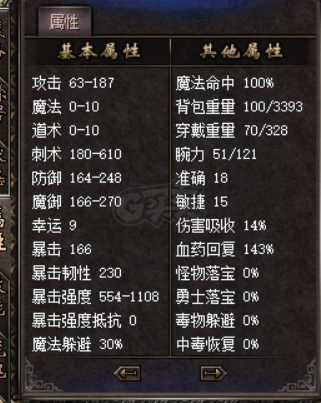 传奇归来-账号-[男 刺客 112级]值不值你自己看