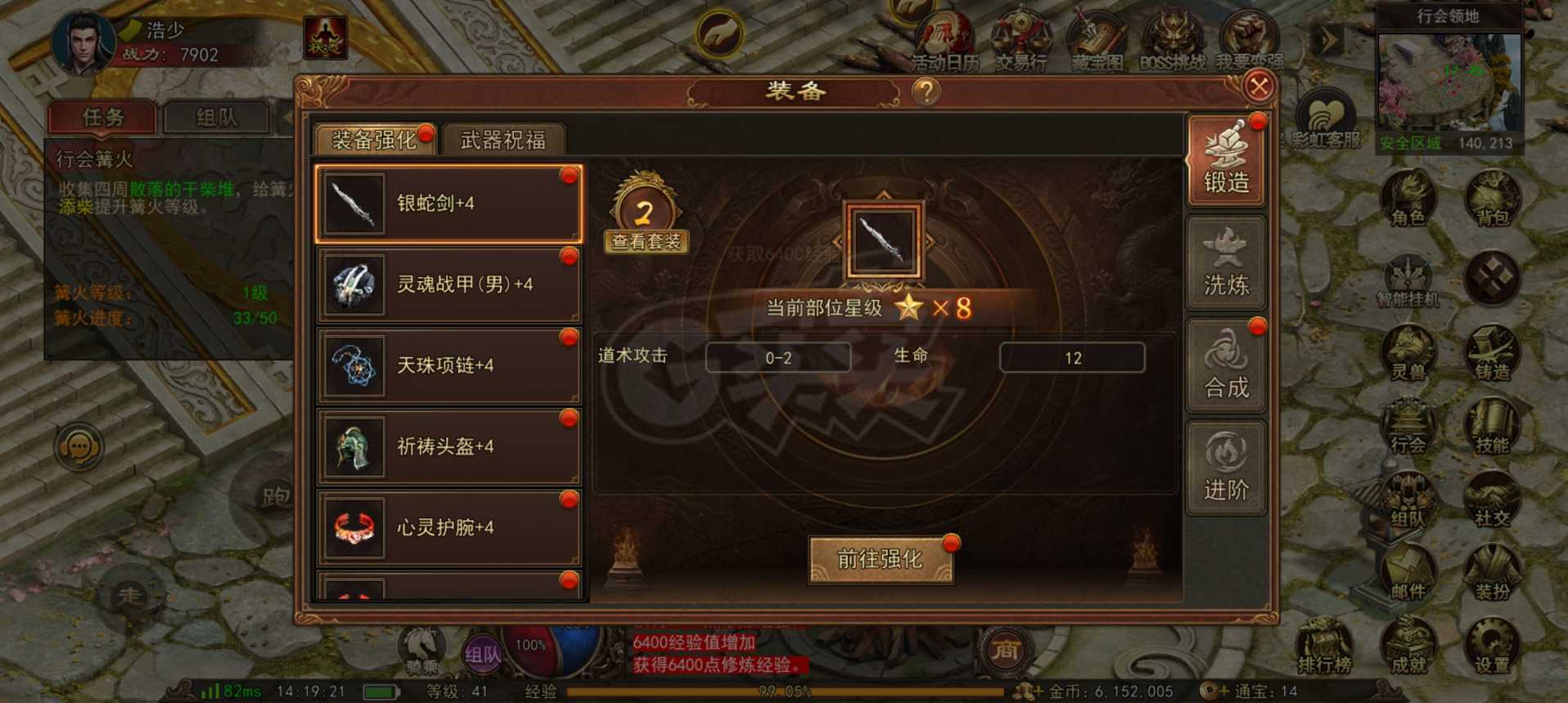 传奇世界无双-账号-[道尊 42级]浩少