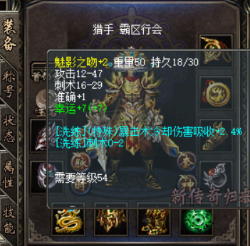 传奇归来-账号-[男 刺客 112级]值不值你自己看