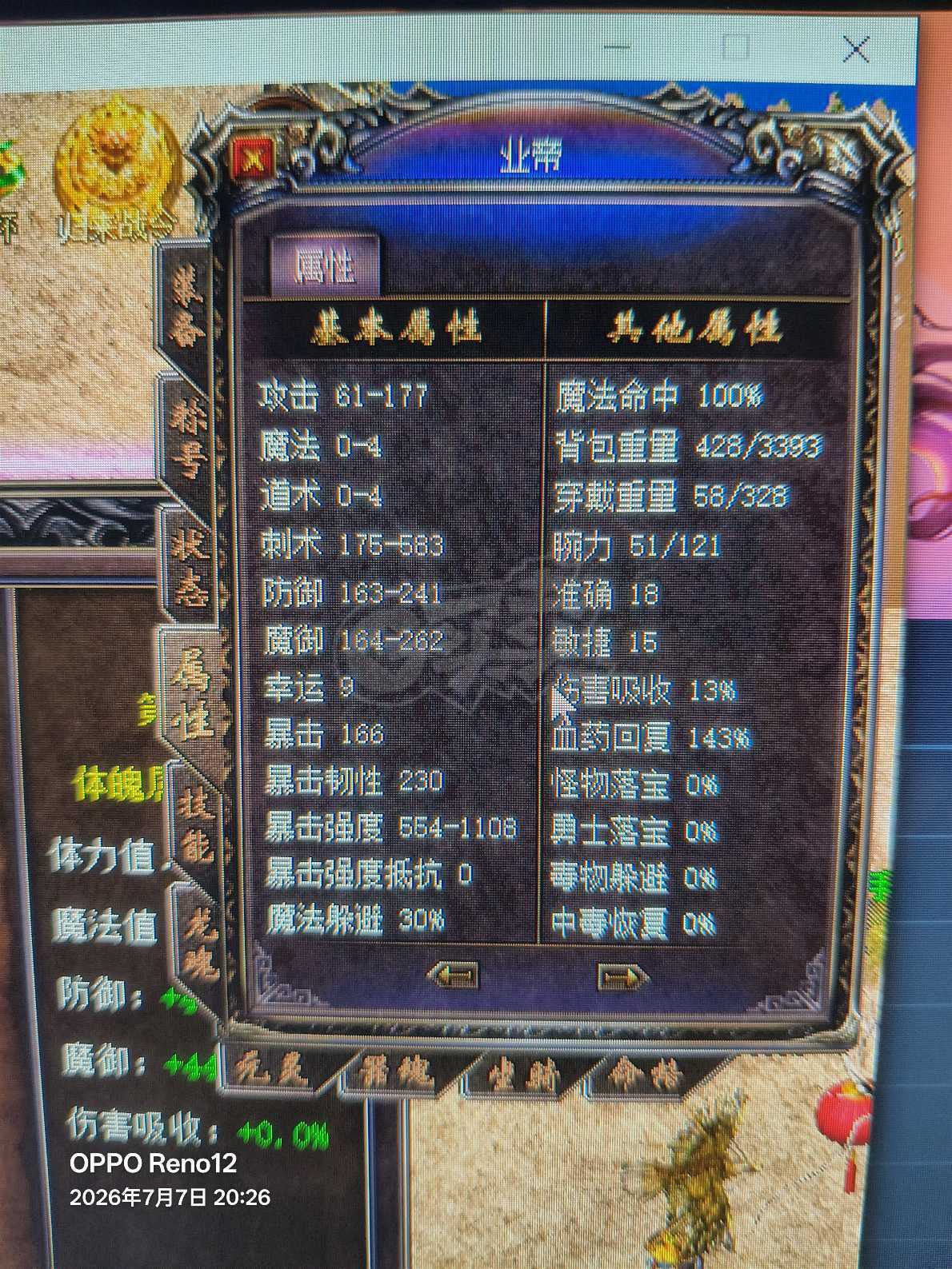 传奇归来-账号-[男 刺客 112级]值不值你自己看