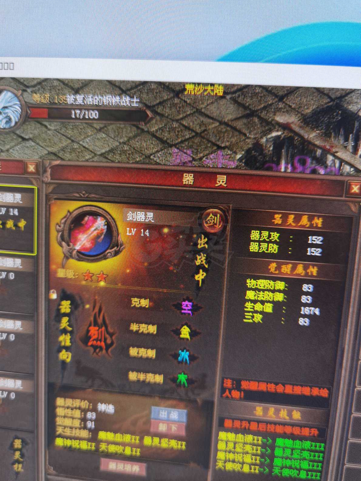 新英雄年代-账号-[猎心 157级]一口价，非诚勿扰，评论拉黑，懂的拍