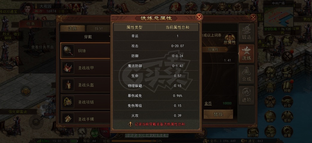 传奇世界无双-账号-[战狂 上仙44重]高攻高爆高幸运强7 五套
