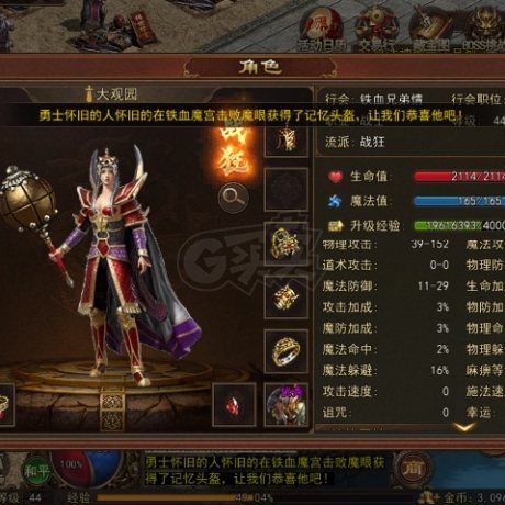 传奇世界无双-账号-[战狂 上仙44重]高攻高爆高幸运强7 五套