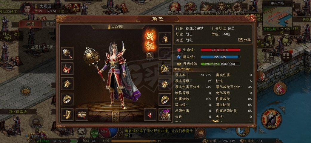 传奇世界无双-账号-[战狂 上仙44重]高攻高爆高幸运强7 五套
