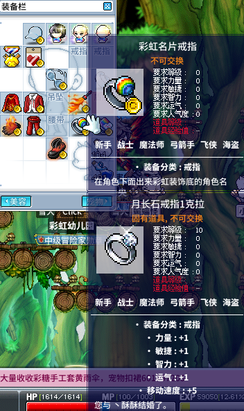 冒险岛怀旧服-账号-[弓箭手 45级]妖精头，水灵灵脸*新时装*150w金币