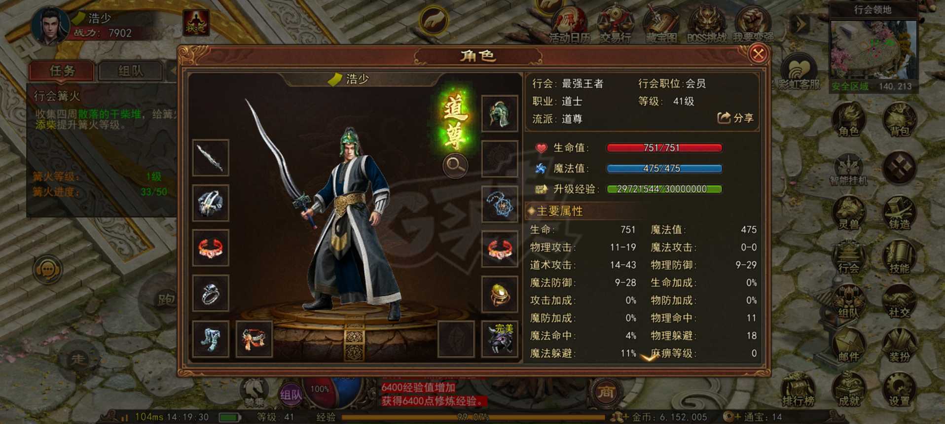 传奇世界无双-账号-[道尊 42级]浩少