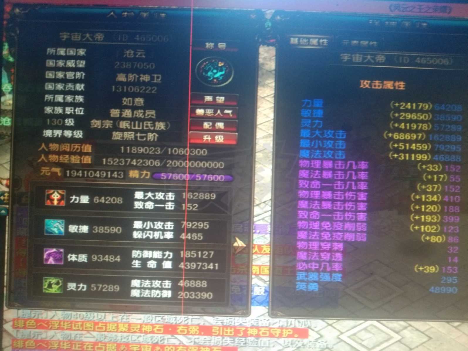 风云-账号-[战士 旋照期*7阶]便宜出售