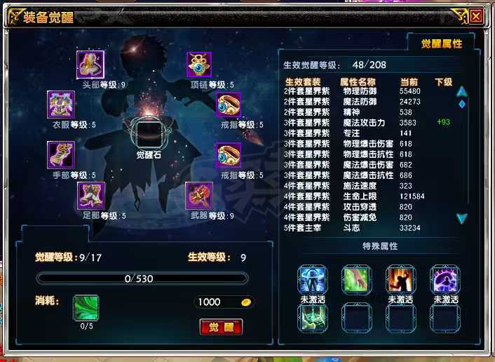 星尘传说-账号-[主教 120级]出号，诚心要可议价