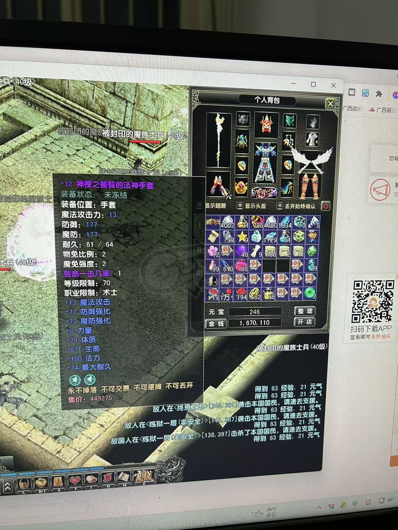 风云怀旧服-账号-[术士 炼气期1阶]全神法师88级有黑洞