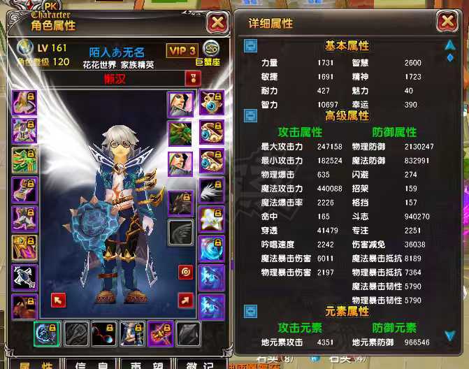 星尘传说-账号-[主教 120级]出号，诚心要可议价