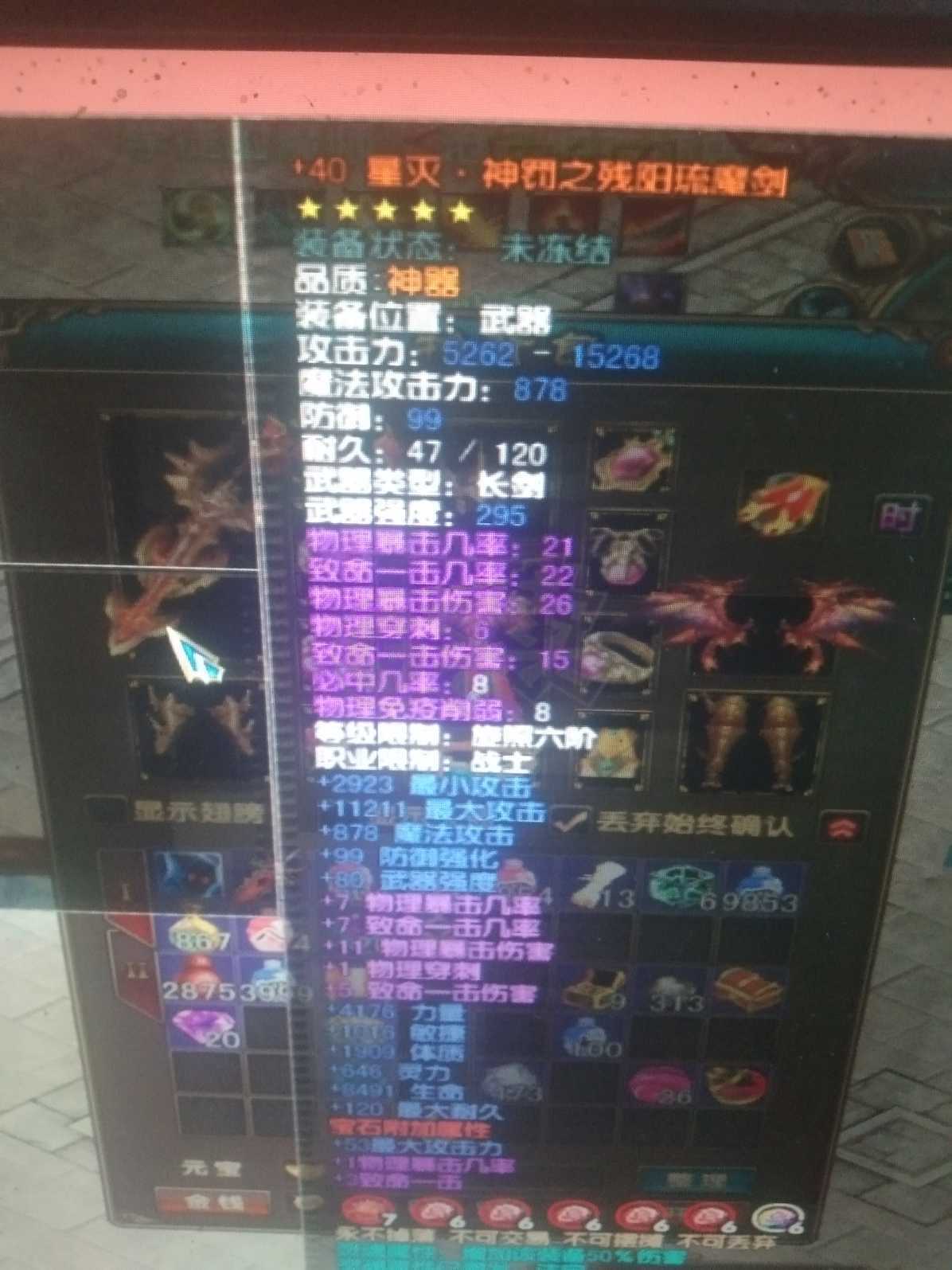 风云-账号-[战士 旋照期*7阶]便宜出售