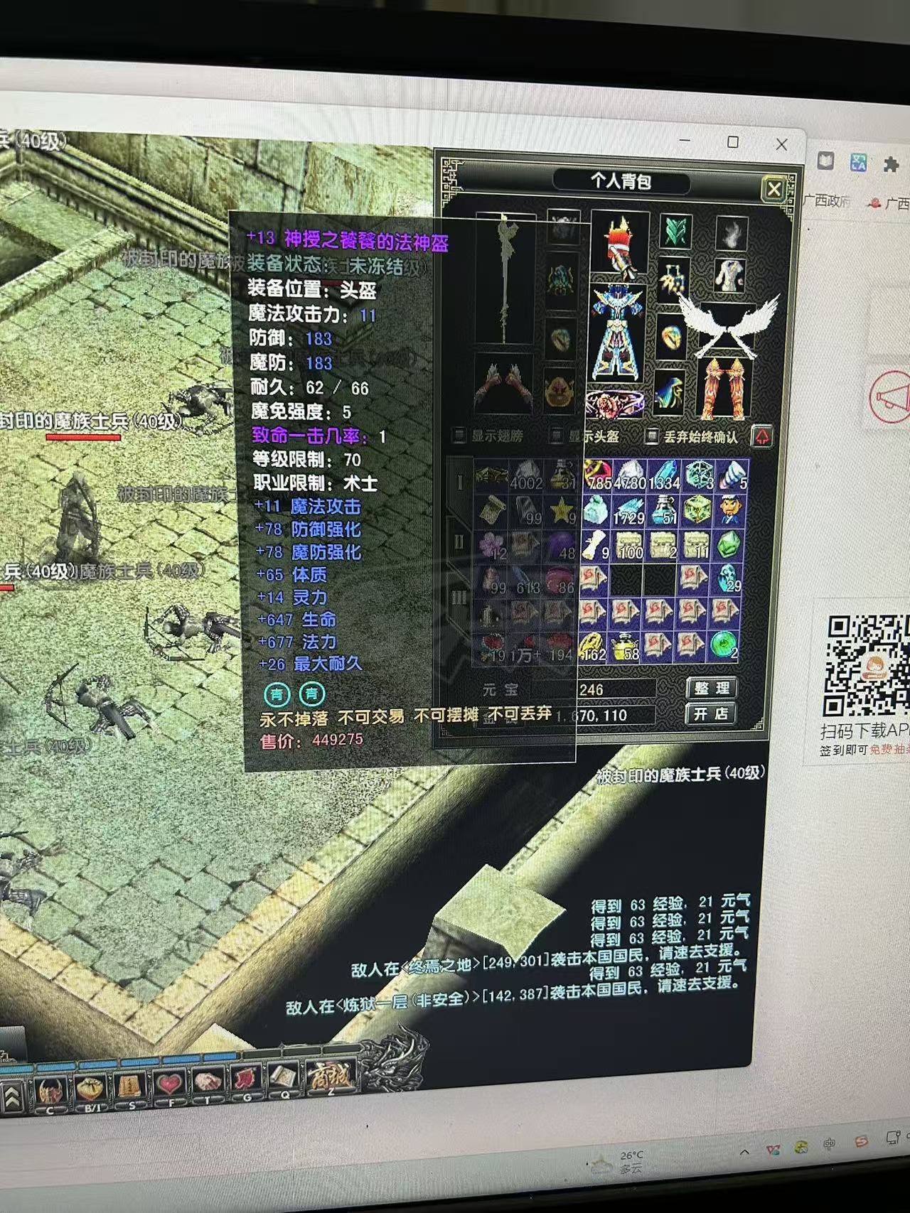 风云怀旧服-账号-[术士 炼气期1阶]全神法师88级有黑洞