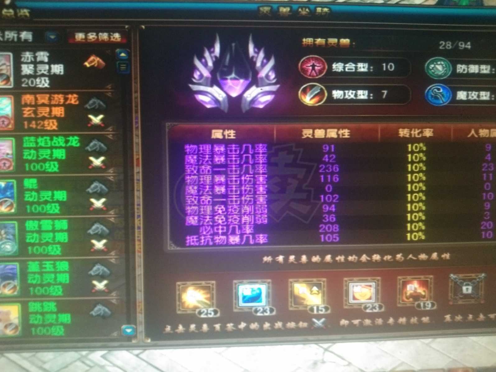 风云-账号-[战士 旋照期*7阶]便宜出售