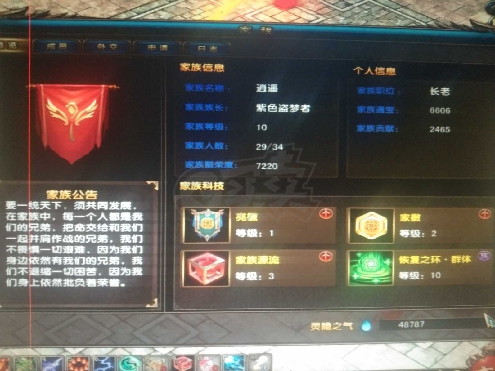 风云-账号-[术士 筑基期*6阶]便宜甩玩新区了