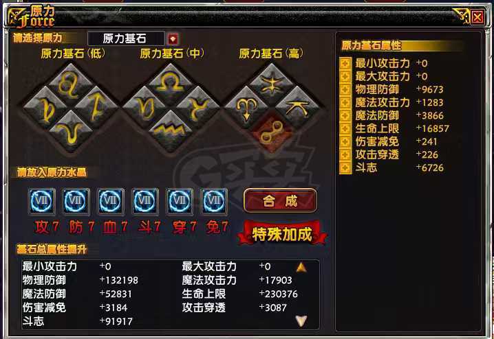 星尘传说-账号-[主教 120级]出号，诚心要可议价