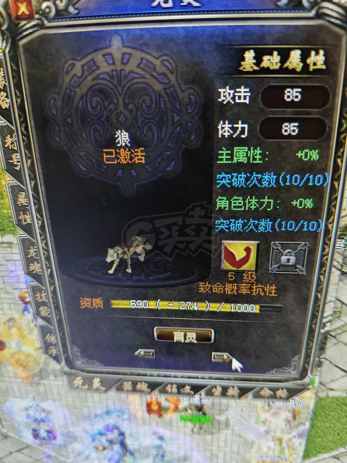 传奇归来-账号-[男 道士 814级]道士814级