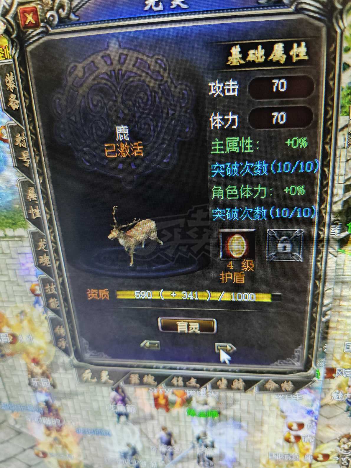 传奇归来-账号-[男 道士 814级]道士814级