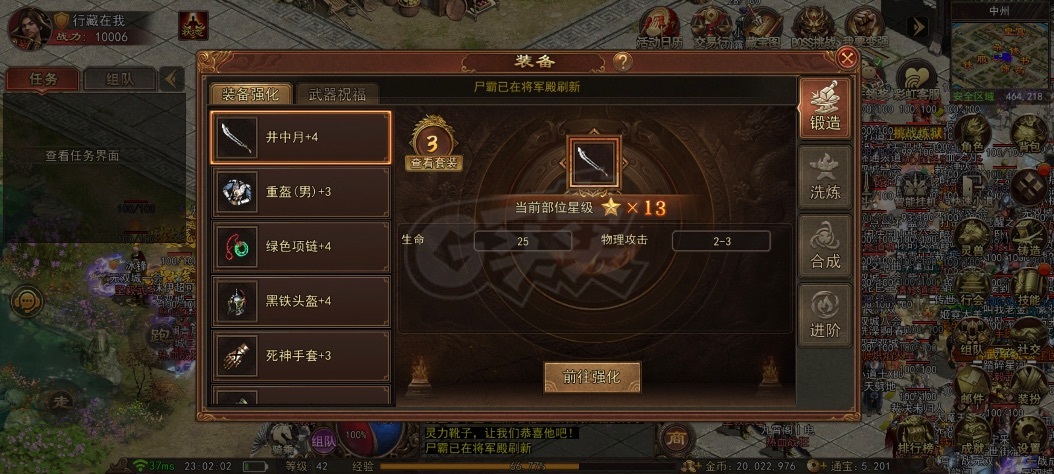 传奇世界无双-账号-[武圣 43级]有战令马上43，5级马，带5200通宝，全身快强4