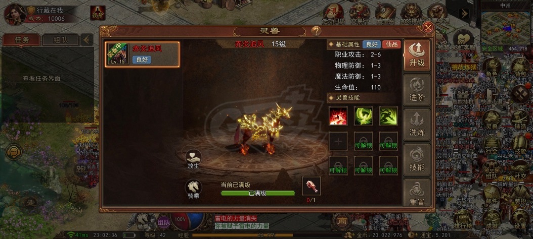 传奇世界无双-账号-[武圣 43级]有战令马上43，5级马，带5200通宝，全身快强4