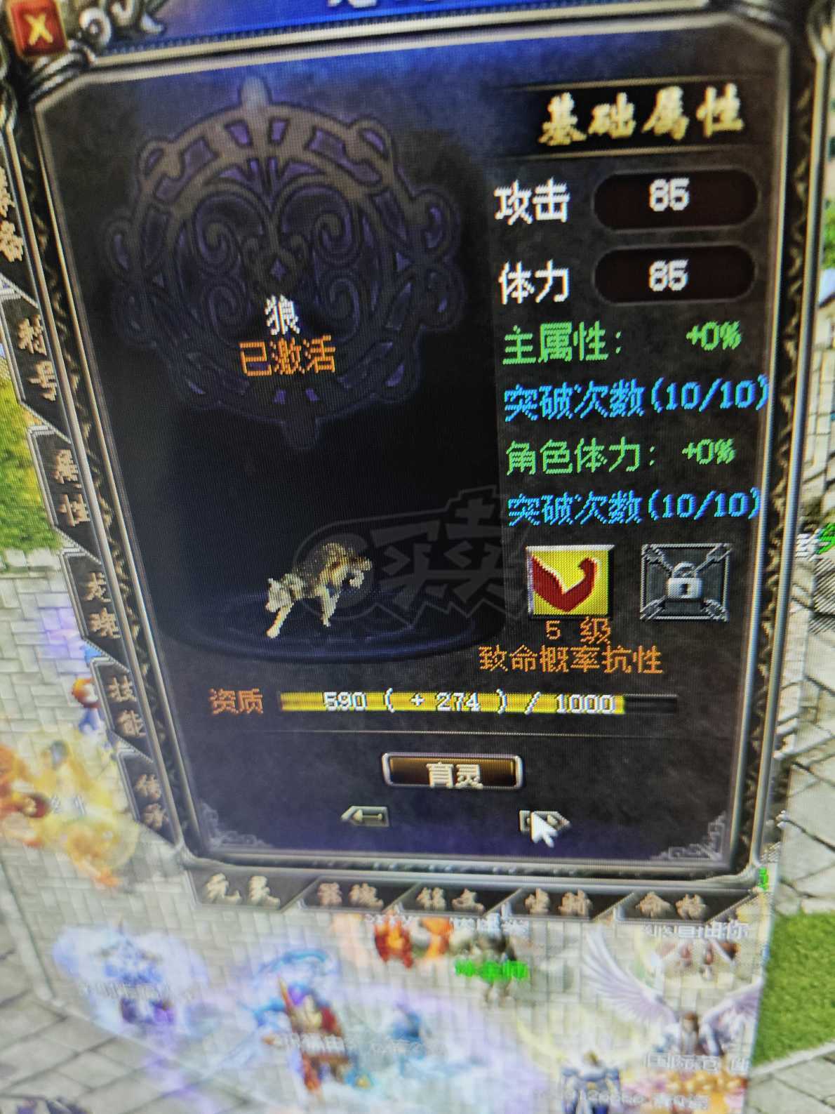 传奇归来-账号-[男 道士 814级]道士814级