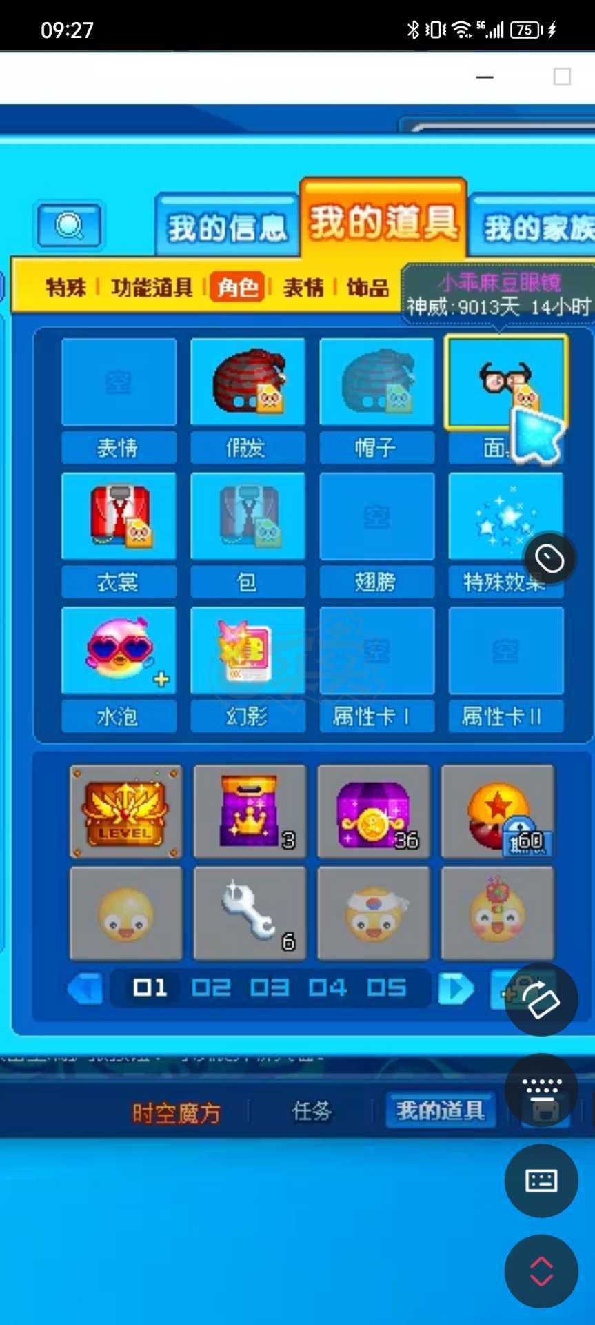 泡泡堂PC版-账号-[ 352级]好看的泡泡，回归号