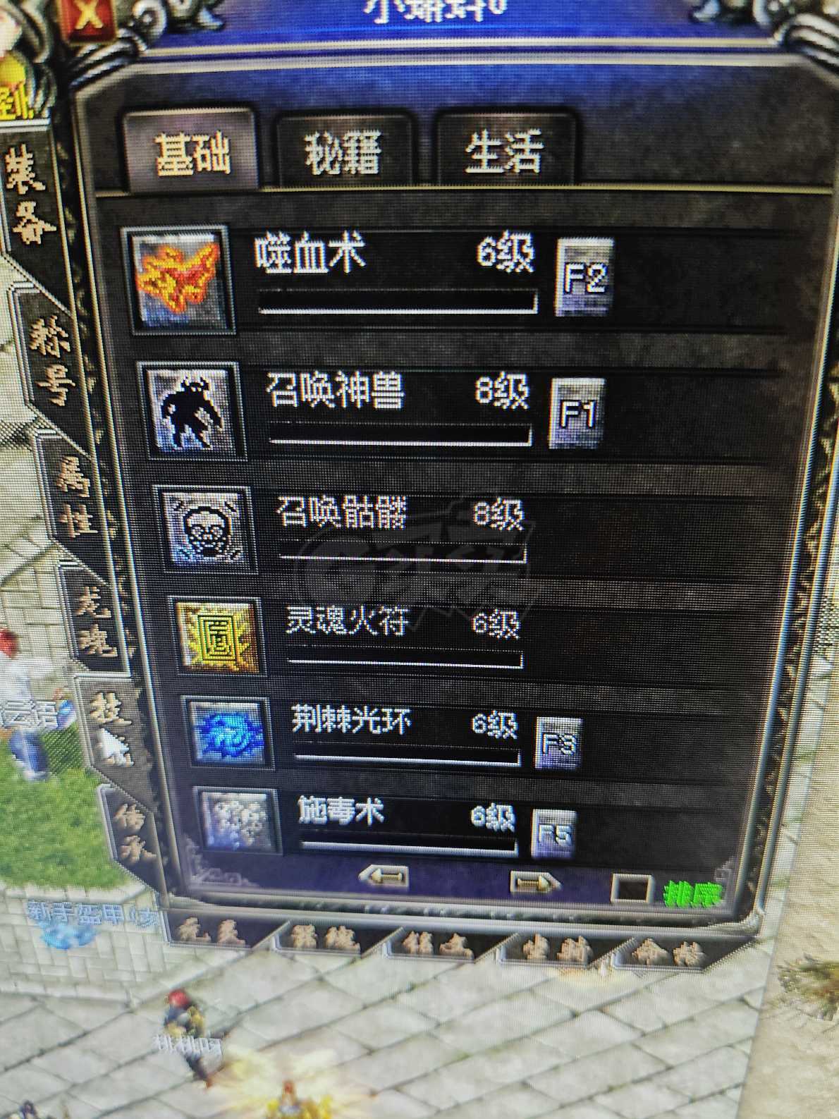 传奇归来-账号-[男 道士 814级]道士814级