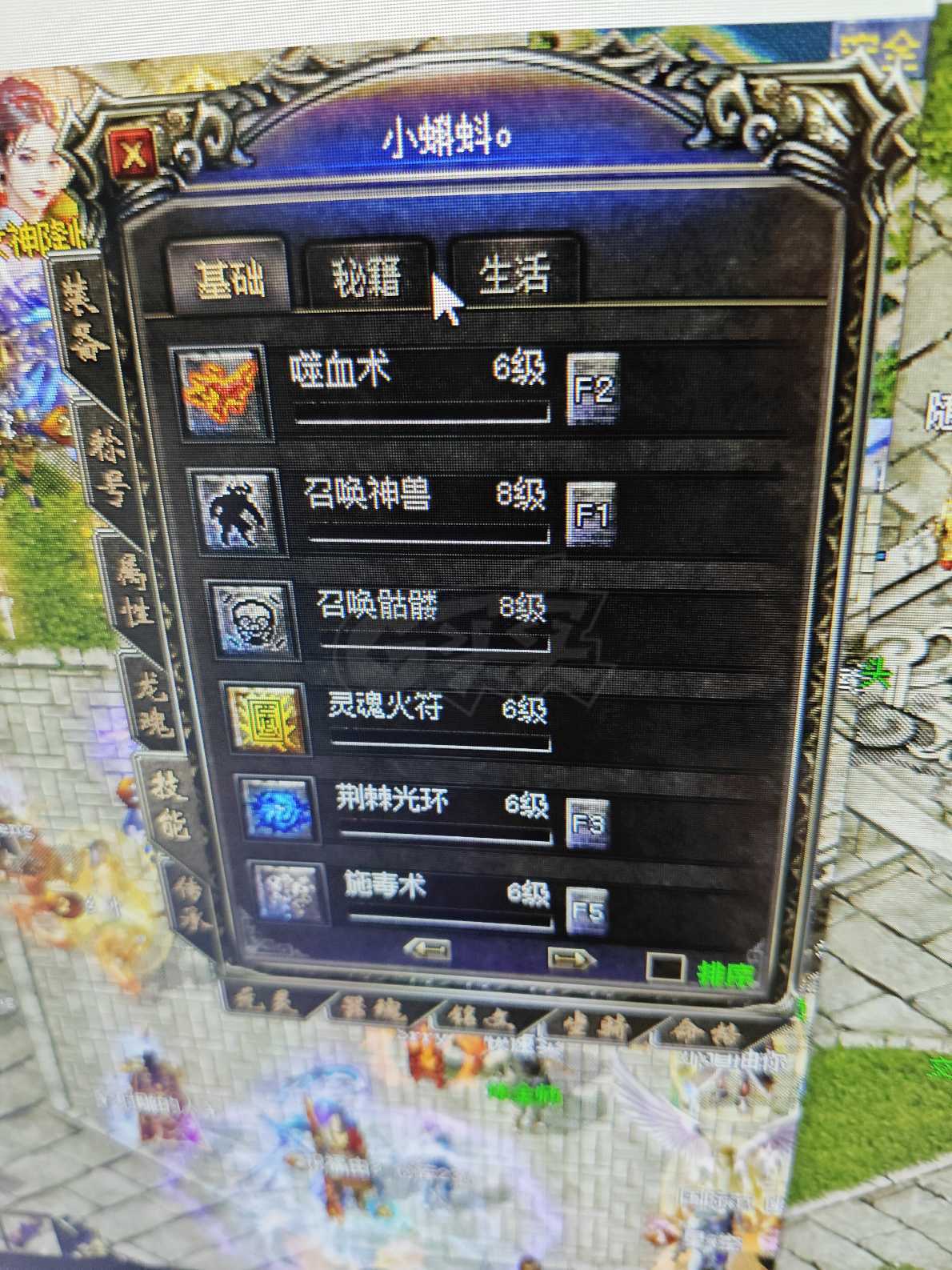 传奇归来-账号-[男 道士 814级]道士814级