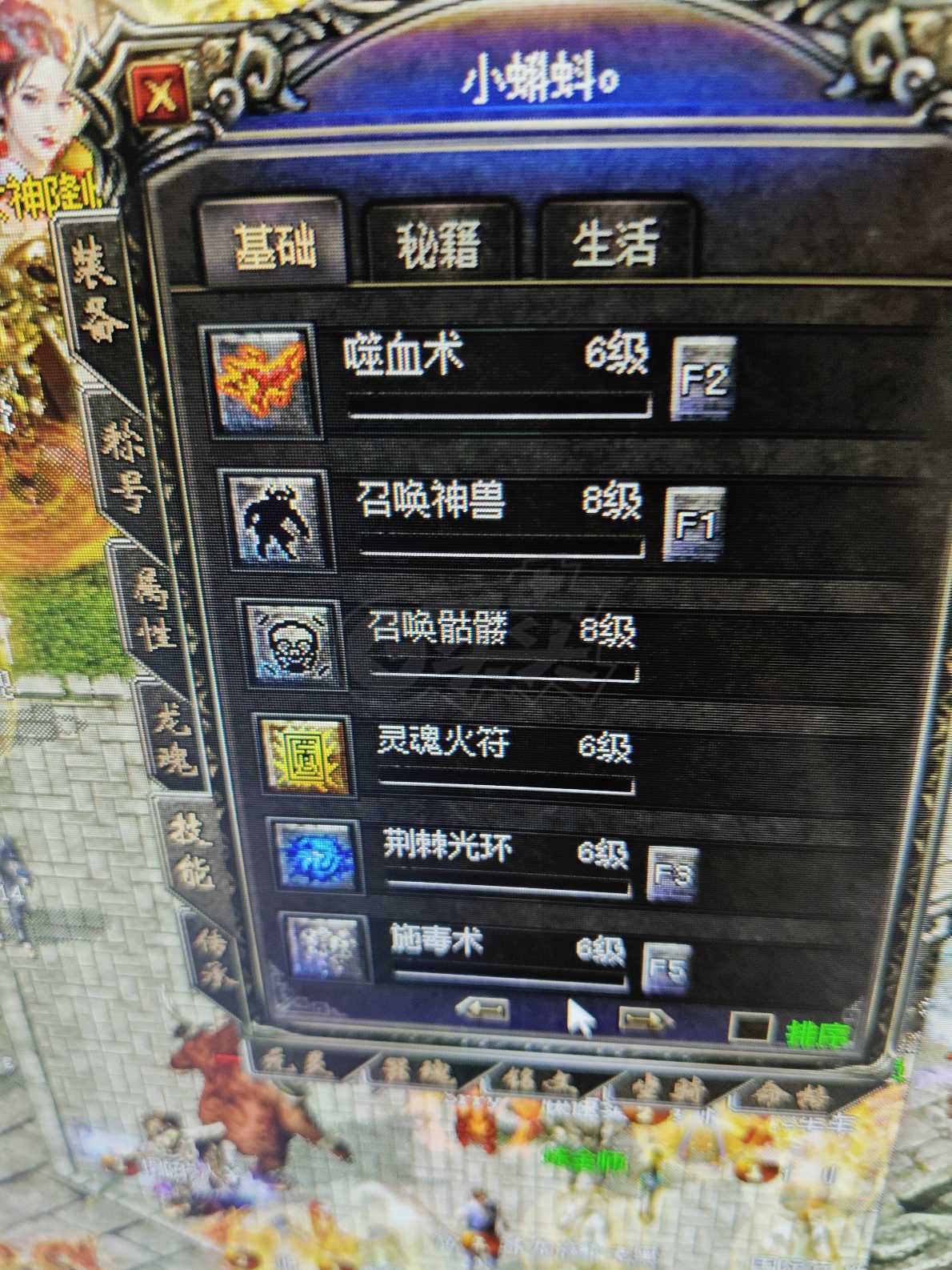 传奇归来-账号-[男 道士 814级]道士814级