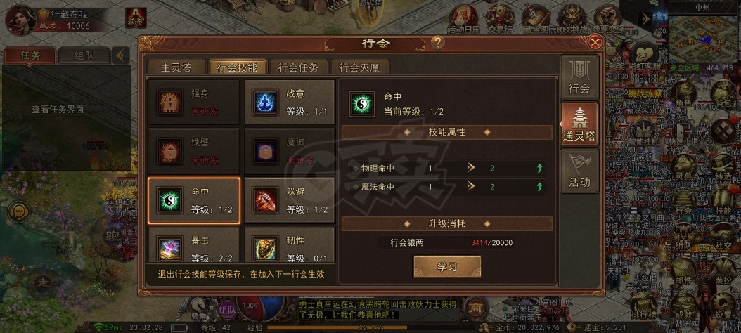 传奇世界无双-账号-[武圣 43级]有战令马上43，5级马，带5200通宝，全身快强4
