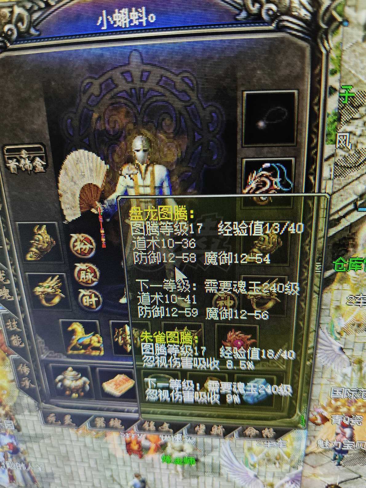 传奇归来-账号-[男 道士 814级]道士814级