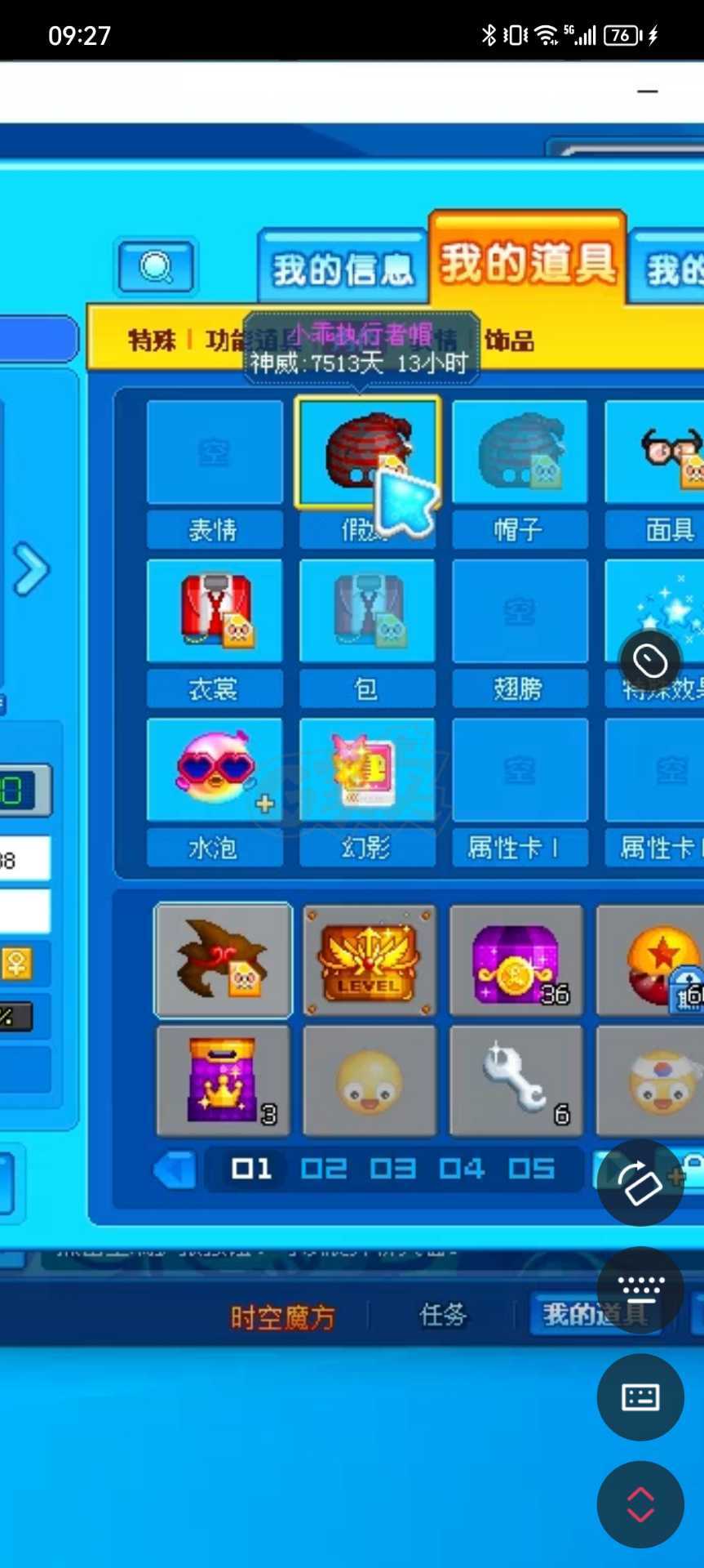 泡泡堂PC版-账号-[ 352级]好看的泡泡，回归号