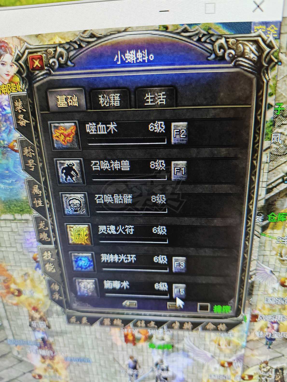 传奇归来-账号-[男 道士 814级]道士814级
