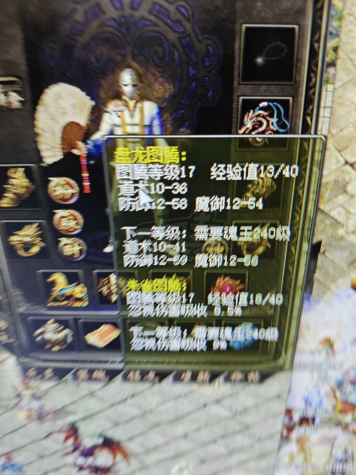 传奇归来-账号-[男 道士 814级]道士814级