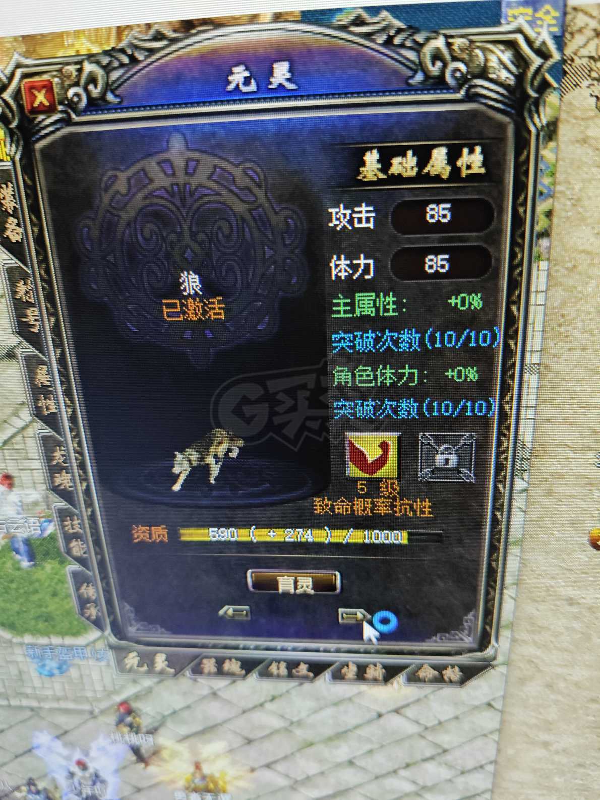 传奇归来-账号-[男 道士 814级]道士814级