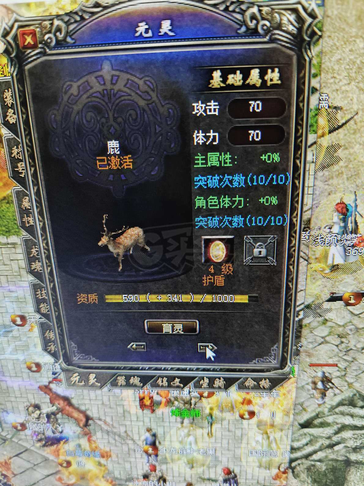 传奇归来-账号-[男 道士 814级]道士814级