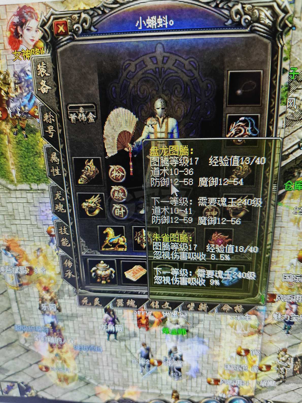 传奇归来-账号-[男 道士 814级]道士814级