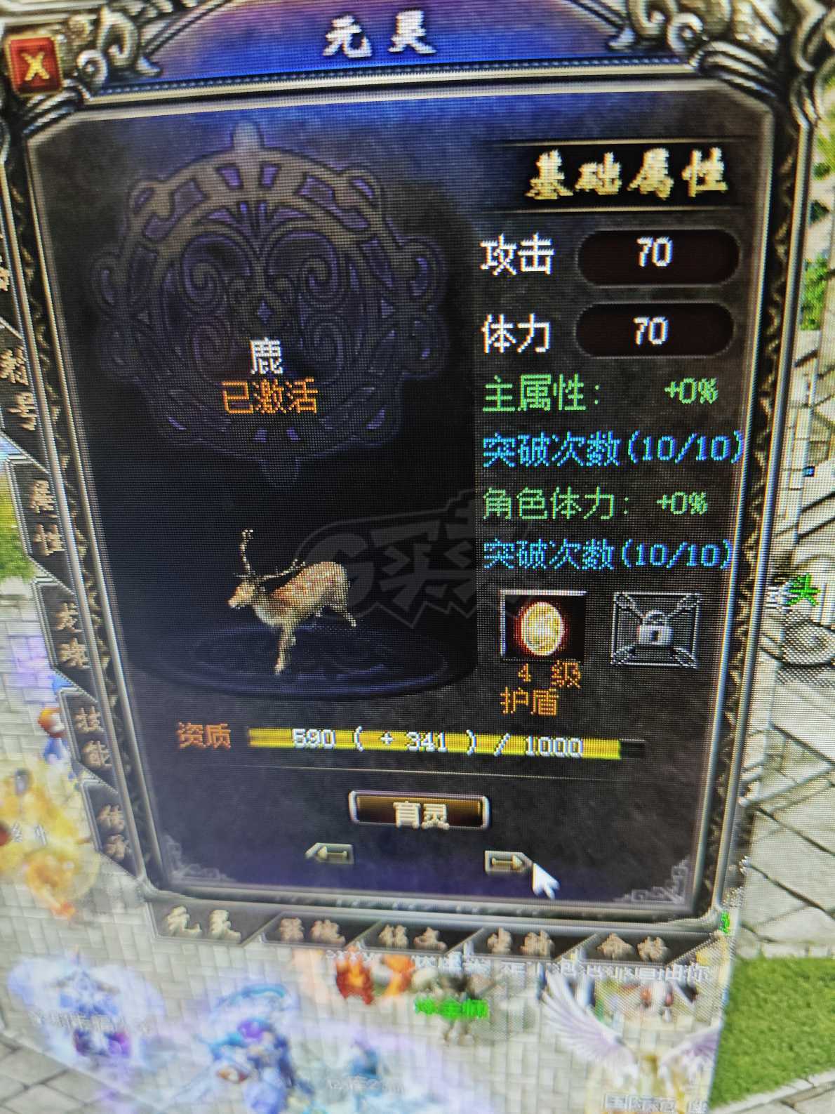 传奇归来-账号-[男 道士 814级]道士814级