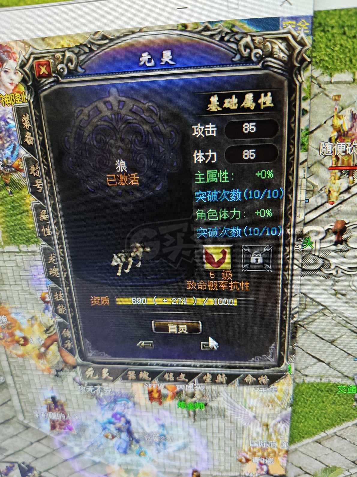 传奇归来-账号-[男 道士 814级]道士814级