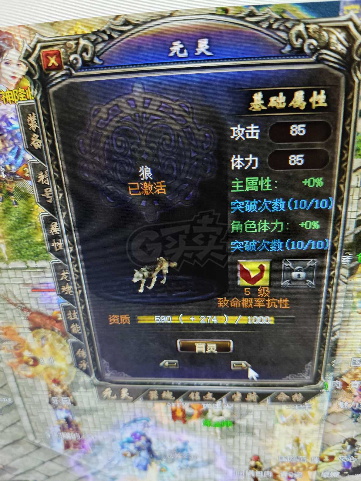 传奇归来-账号-[男 道士 814级]道士814级