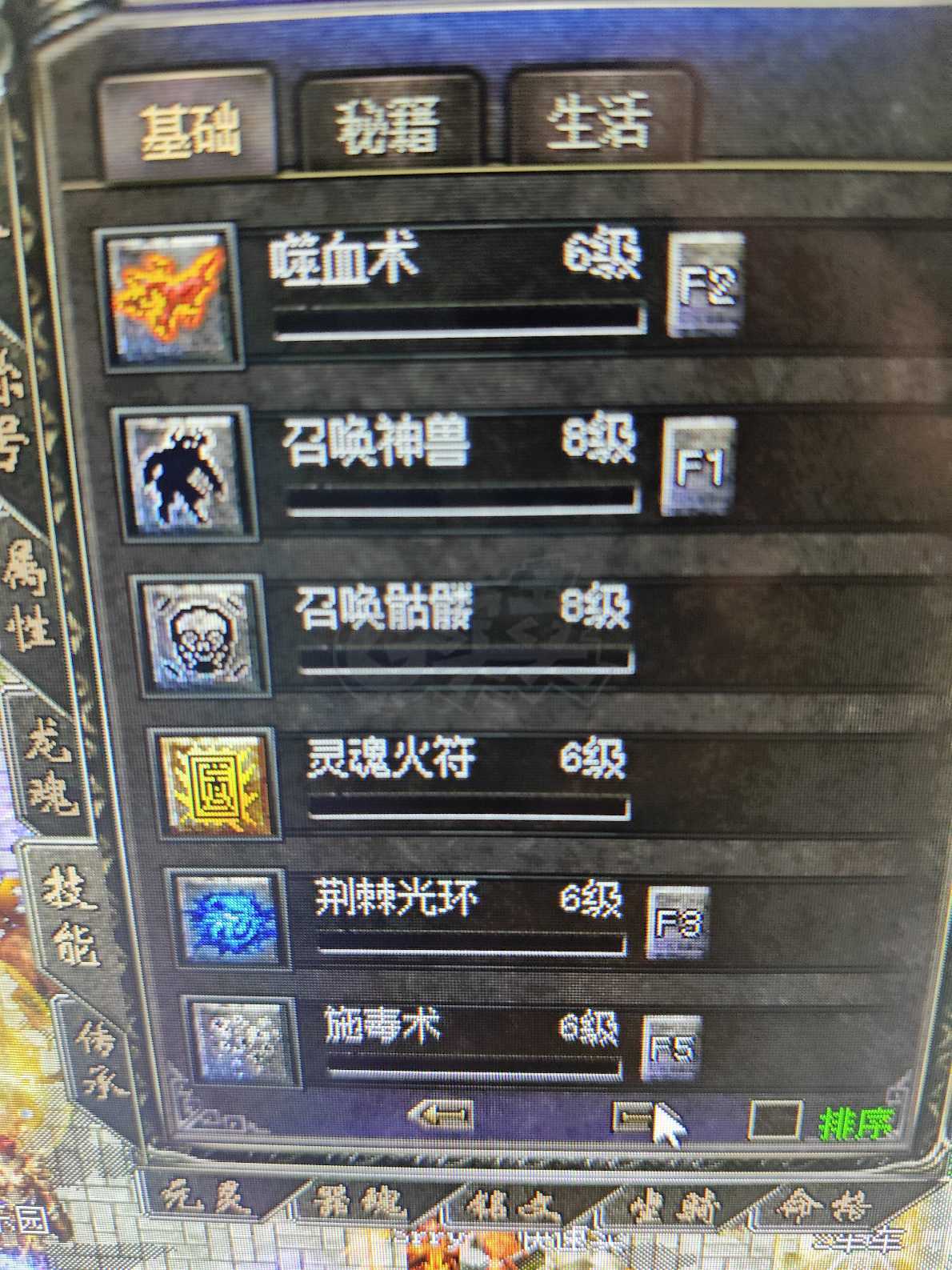 传奇归来-账号-[男 道士 814级]道士814级
