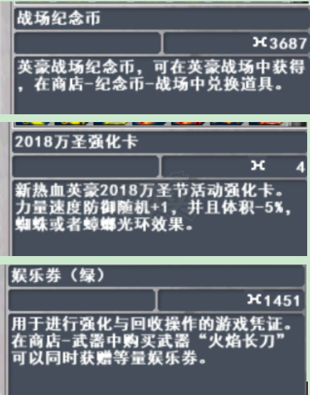 新热血英豪-账号-[剑豪 177级]无间，锁链，魔法师，2300绿，2000装，强化机器天上天下杯