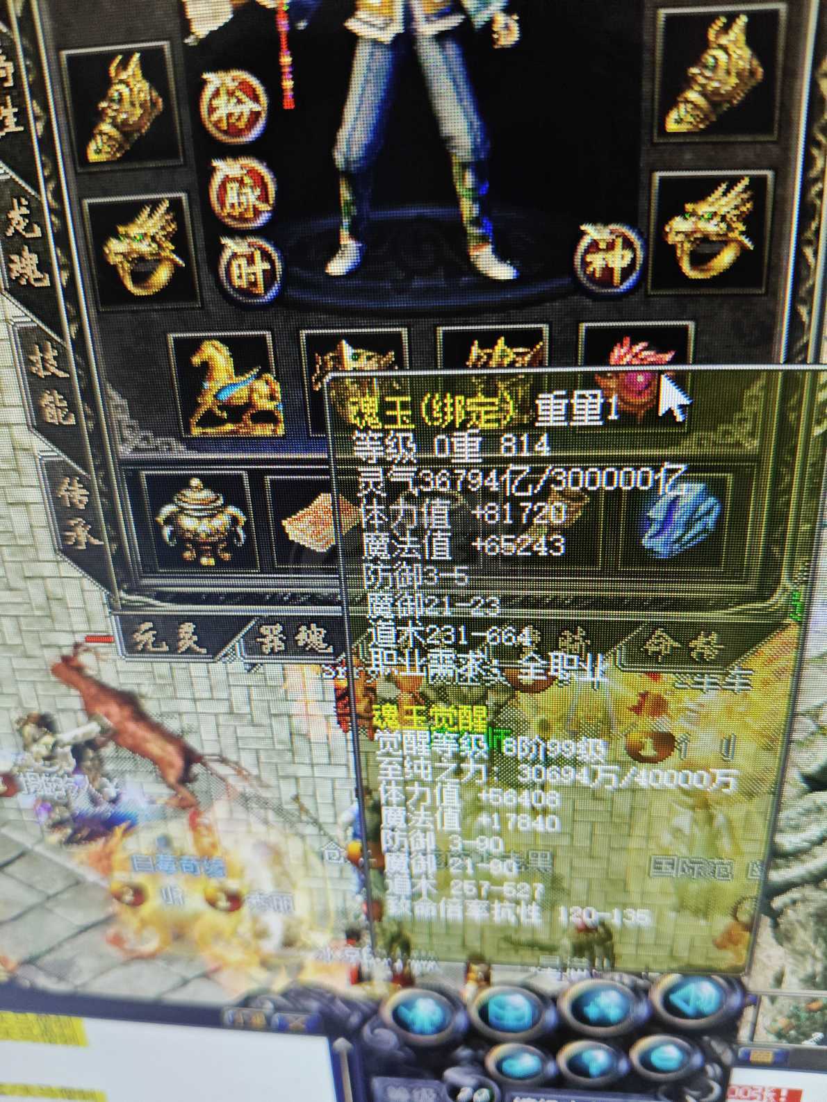 传奇归来-账号-[男 道士 814级]道士814级